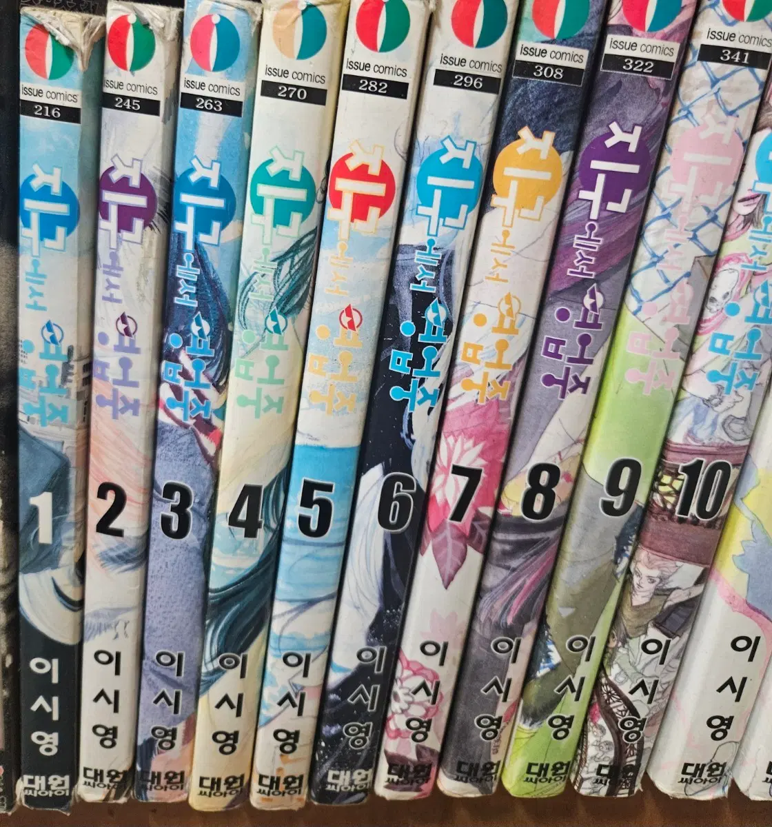 지구에서영업중1-10완+번외X