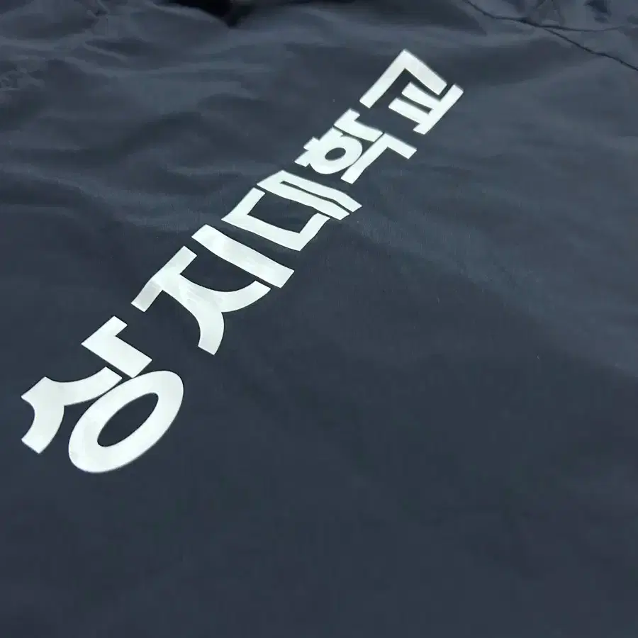 상지대학교 잠바(교환,판매)