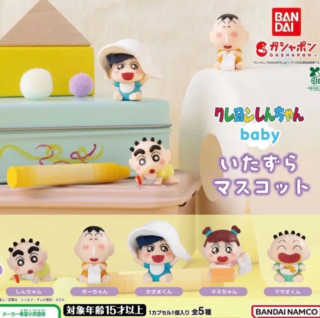 짱구는 못말려 가챠 피규어 베이비 baby 장난꾸러기 마스코트