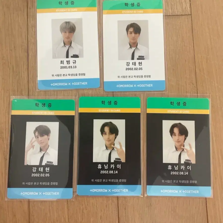 943 TXT 범규 태현 휴닝카이 학생증 포카