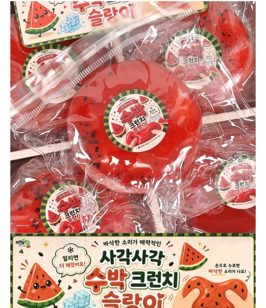 2개세트 사각사각 수박 크런치 슬랑이 스퀴시 바삭한 소리 말랑이