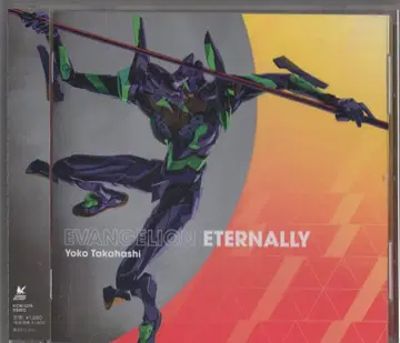 아티스트 CD 타카하시 요코 EVANGELION ETERNALLY