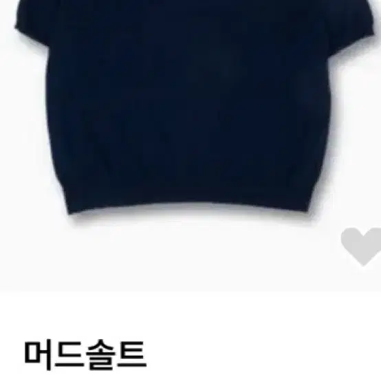 [새상품]머드솔트 케이블 헨리넥 반팔 니트 네이비