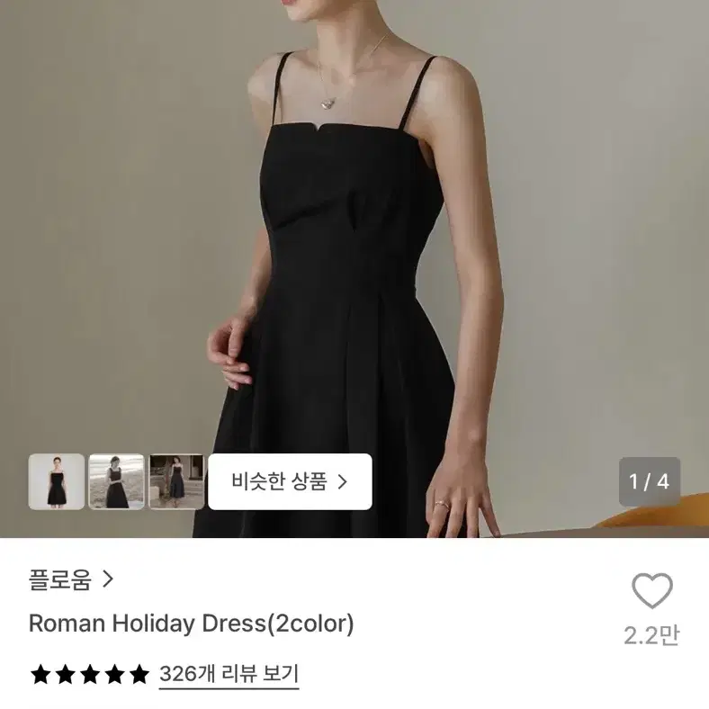 플로움 로만 홀리데이 블랙 원피스 XS