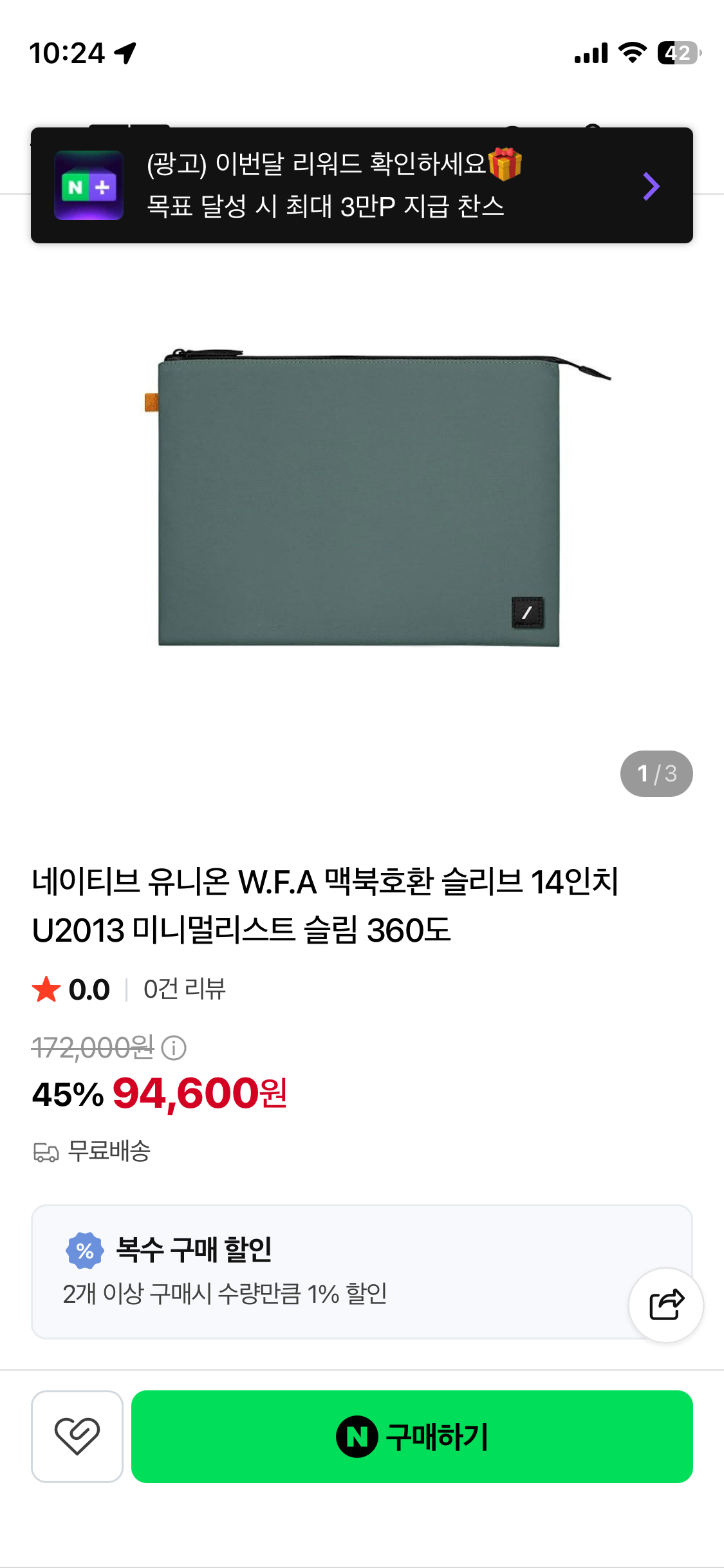 미사용 네이티브유니온 w.f.a 맥북호환 14인치
