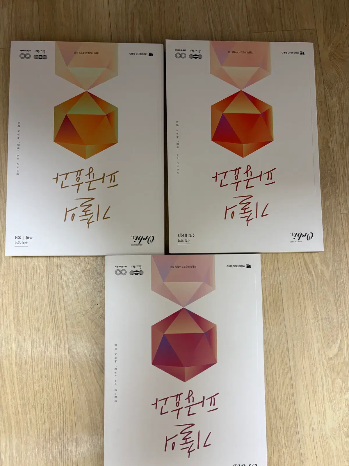 기출의 파급효과 2026 수1 수2