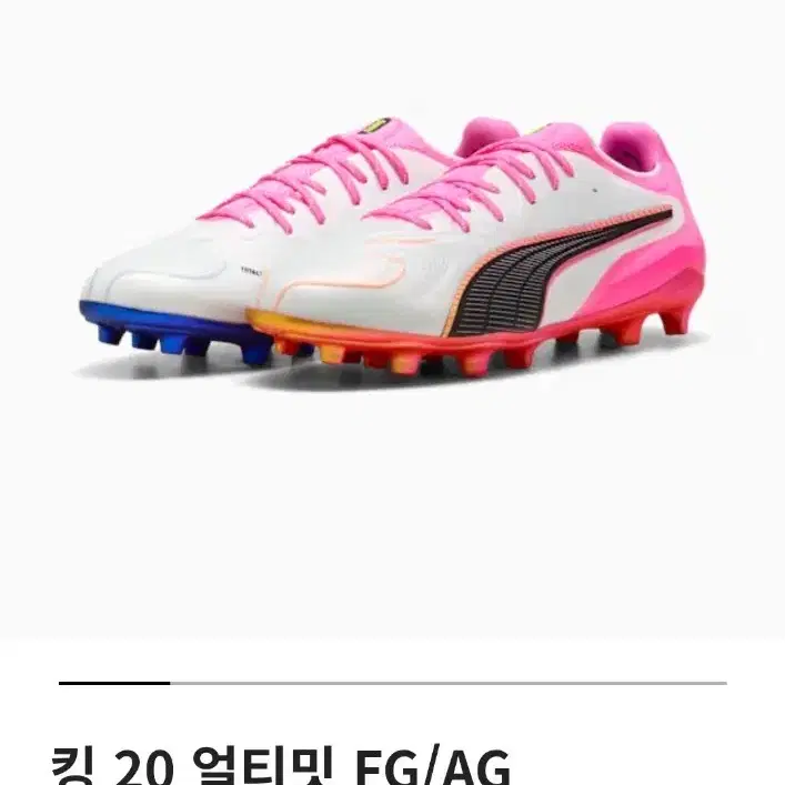 푸마 킹 20 얼티밋 FG/AG 275mm 축구화 판매합니다