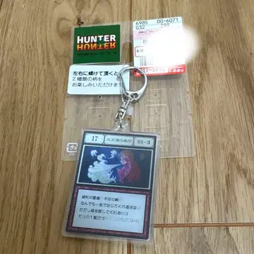 시마무라 HUNTER x HUNTER 체인지 키링 미사용 새상품