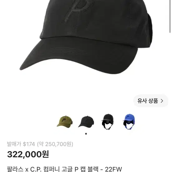 co컴퍼니 팔라스 모자
