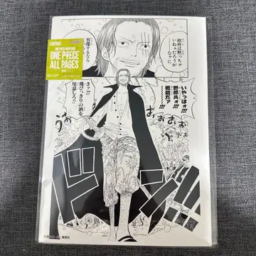 원피스 베이스샵 한정판 ONE PIECE ALL PAGES 샹크스