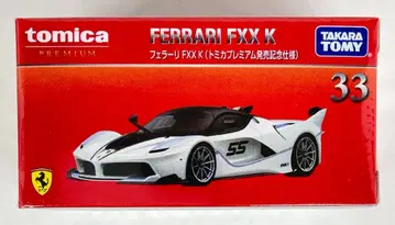 타카라토미 토미카 프리미엄 페라리 FXX K (토미카 프리미엄 출시 기념 사양) 33