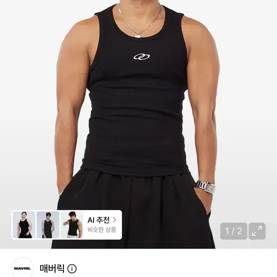 매버릭 골지 슬리브리스 블랙 새상품