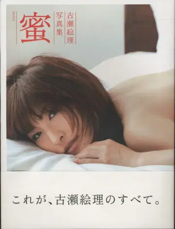 코단샤 후루세 에리 꿀 mits