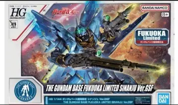 HG 1/144 건담베이스 후쿠오카 한정판 시난주 Ver.GSF