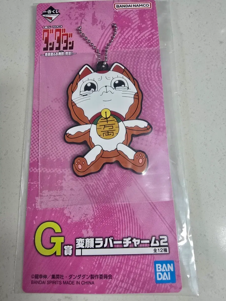 (미개봉) 단다단 쿠지 G상 정품 러버참