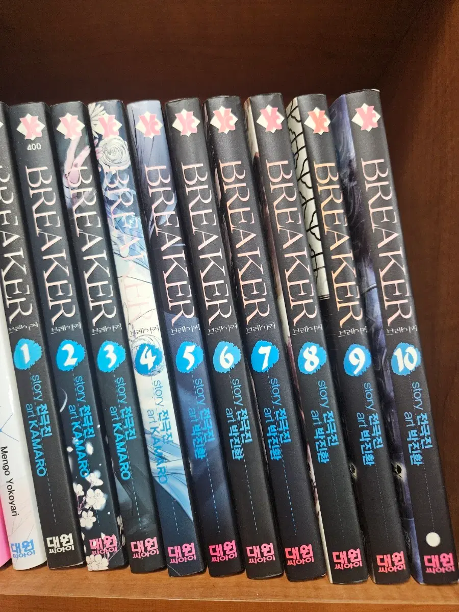 브레이커1-10완