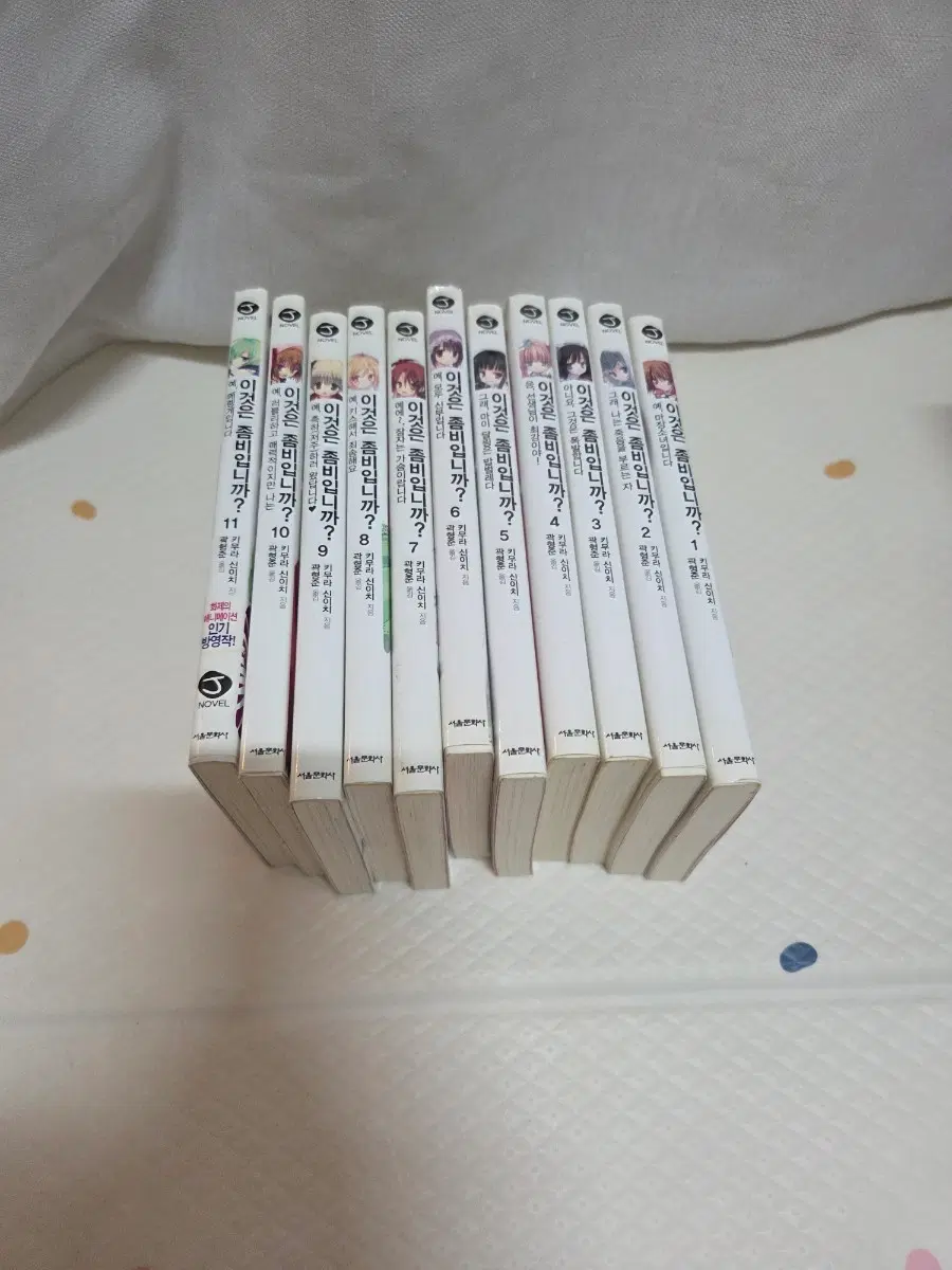 이것은 좀비입니까? 전권