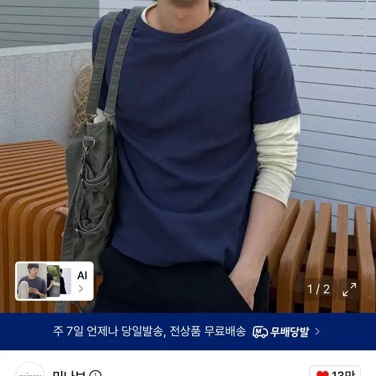 미나브X리제임스 골지 크롭 반팔 티셔츠 네이비
