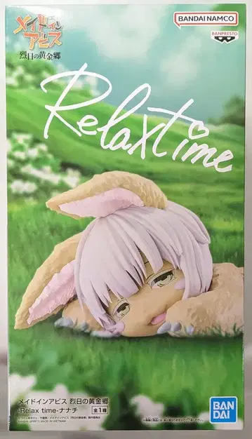 BANDAI SPIRITS Relax time 메이드 인 어비스 렬일의 황금향 나나치