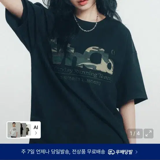 벤힛 MTR 카모 아플리케 반팔티
