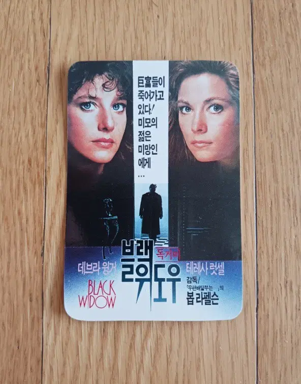 블랙위도우 영화카드 영화카렌다