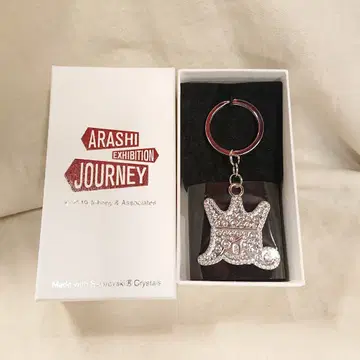 아라시 19년 아라시를 여행하는 전시회 ARASHI EXHIBITION JOURNEY 아라시 키링