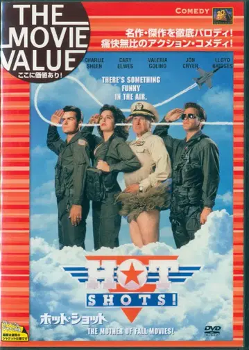 외국 영화 DVD 핫 샷 염가판