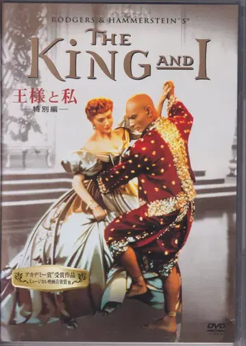 외국 영화 DVD 왕과 나 특별편