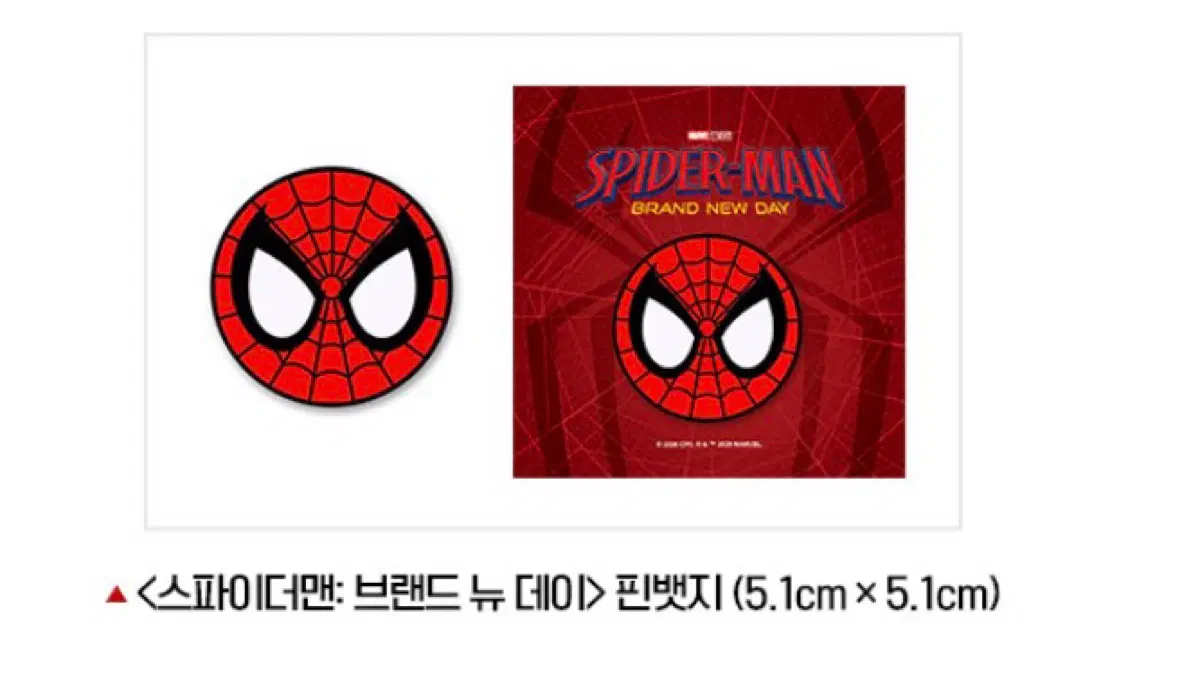 (미개봉) 스파이더맨 브랜드 뉴데이 핀뱃지