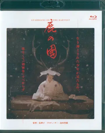 일본 국내 영화 Blu-ray 사슴의 나라