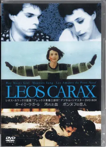 아뮤즈 외국 영화 DVD 레오스 카라카스 레오스 카라카스 감독 알렉스 청춘 삼부작 디지털 리마스터 DVD-BOX
