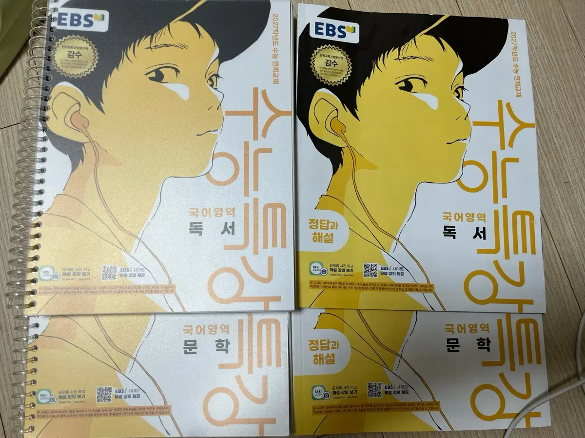 2027 수특 독서 문학 새책 판매