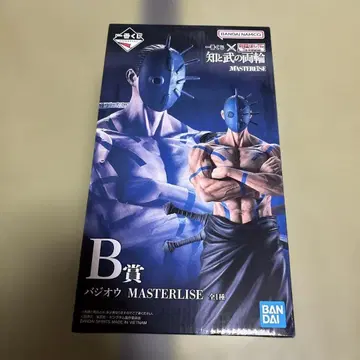 킹덤 제일복권 B상 바지오 MASTERLISE