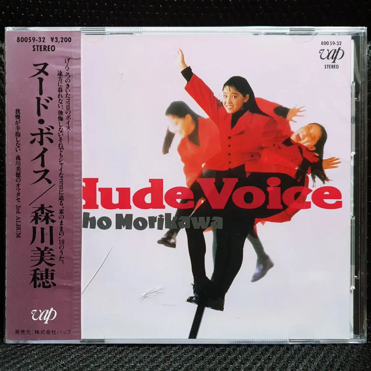 모리카와 미호 Nude Voice CD 미개봉 신품