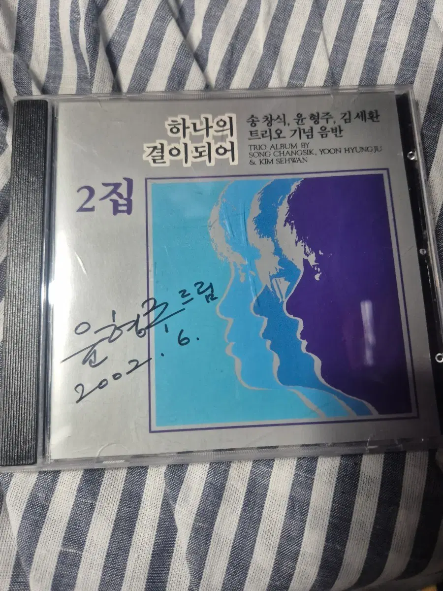송창식 윤형주 김세환 트리오 2집 하나의 결이 되어 음반시디