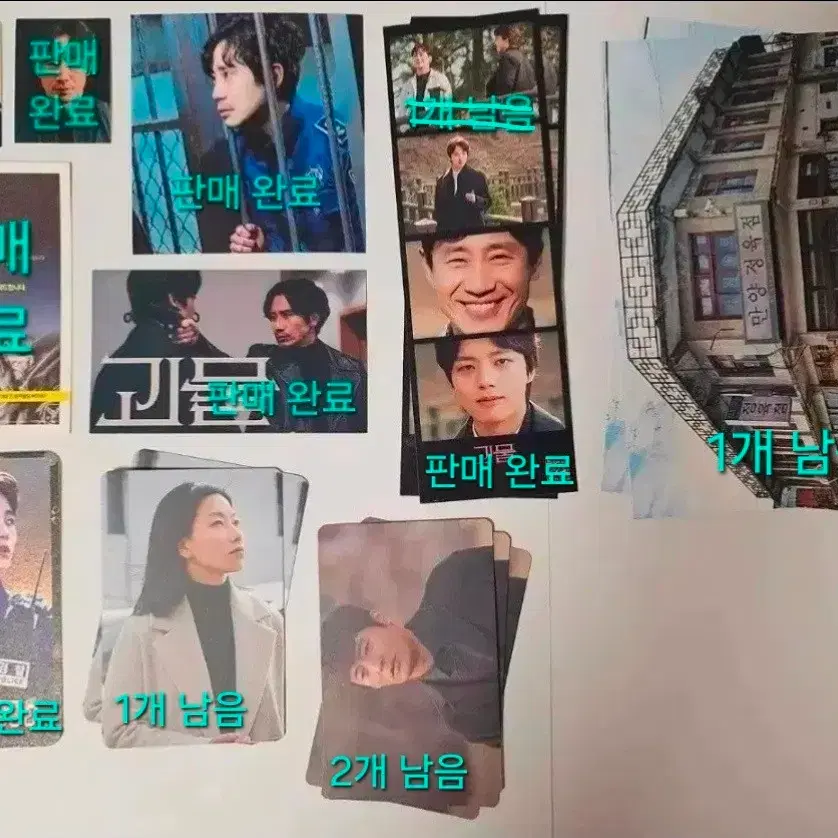 (개별 구매 가능) 드라마 괴물 굿즈 포카 엽서