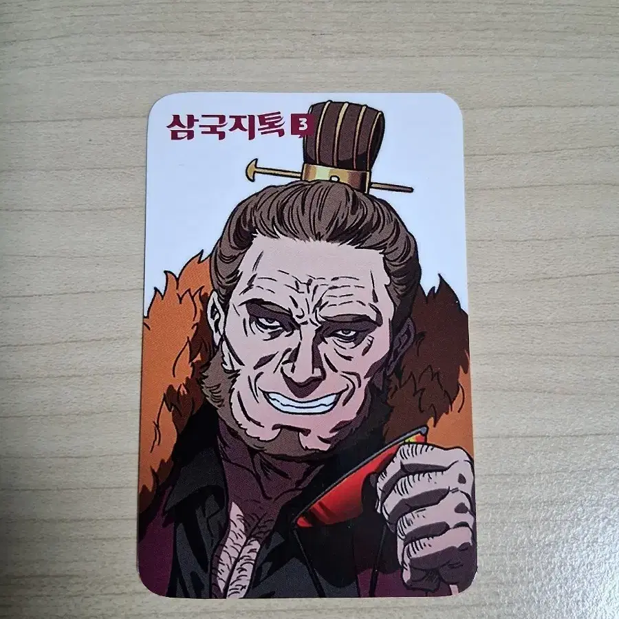 삼국지톡 초판 한정 동탁 포토카드