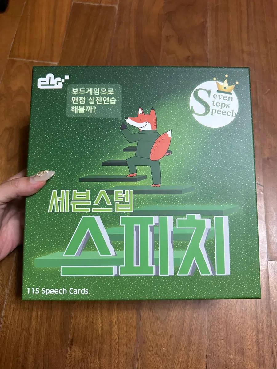 취준생 면접대비 세븐스텝 스피치 보드게임