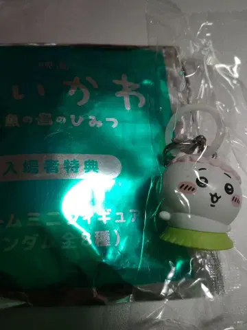 치이카와 영화 치이카와 입장객 특전 참 미니 피규어 메지루시 액세서리