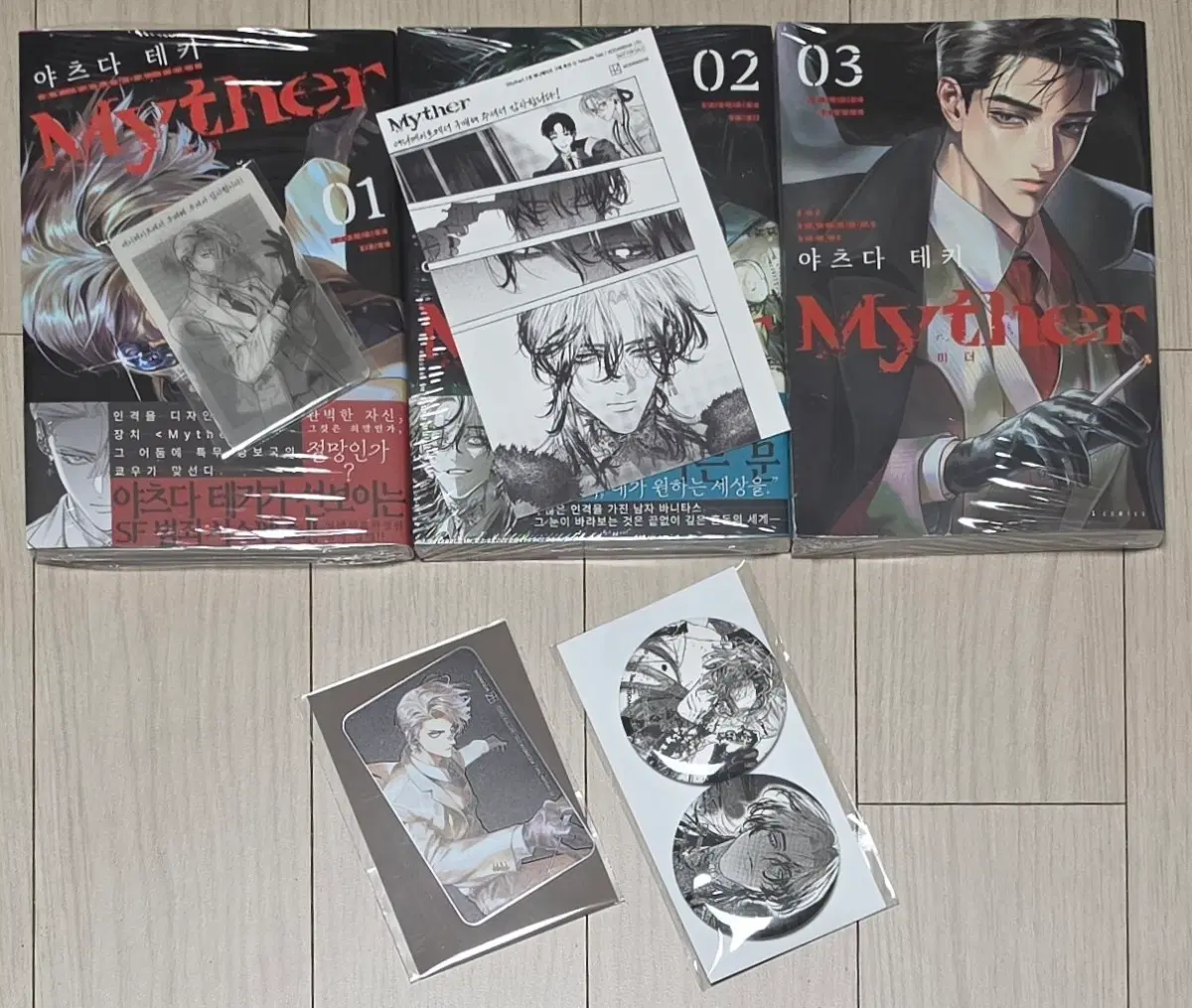 Myther 미더 (1-3)