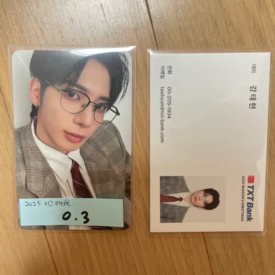 2025 시그 TXT 태현