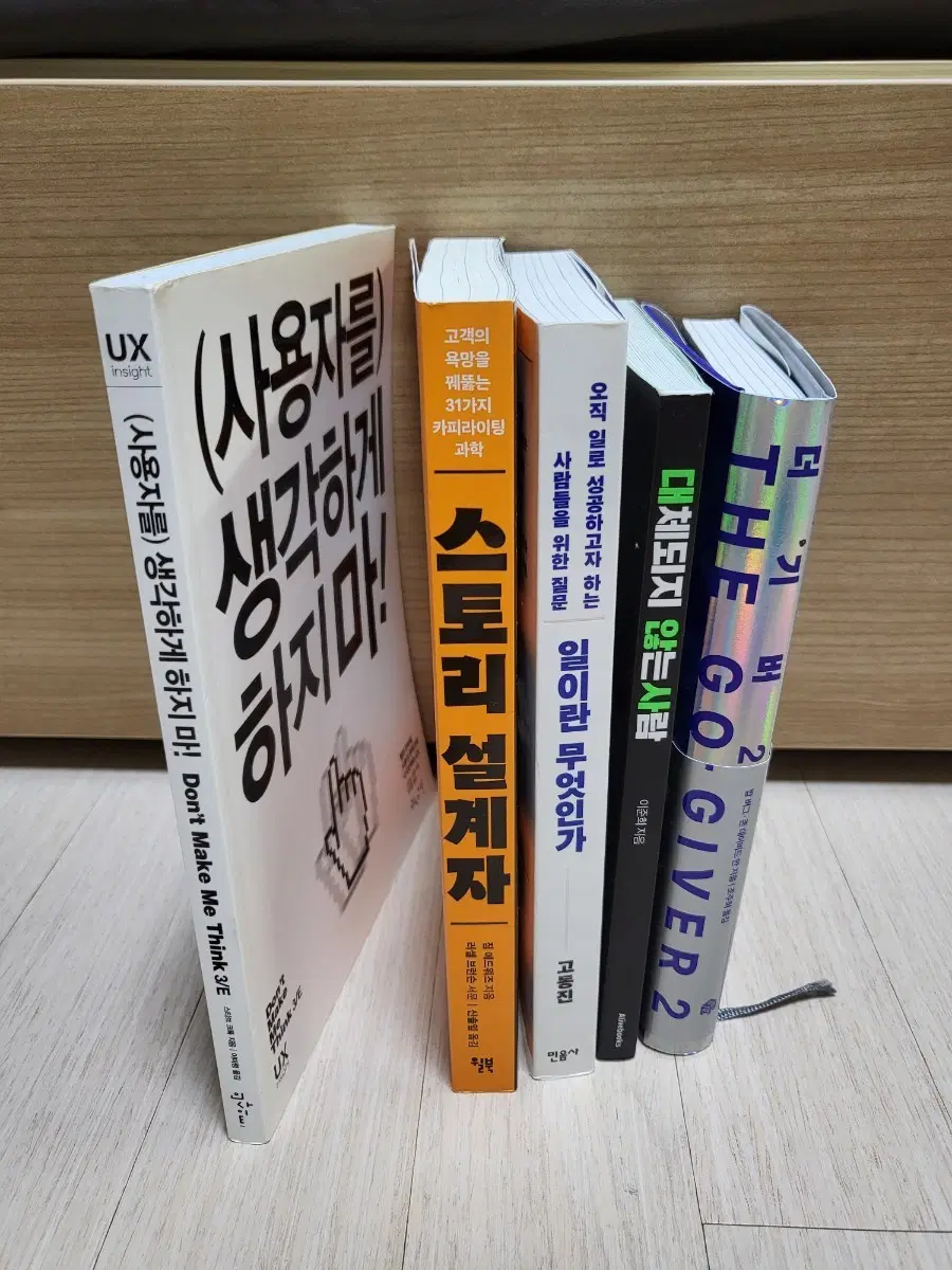 [도서 모음 5권] IT, 경영, 자기계발 등