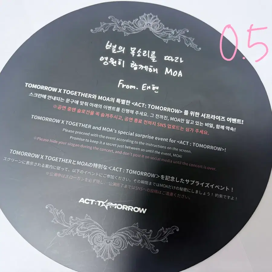 투바투 투모로우콘 태현