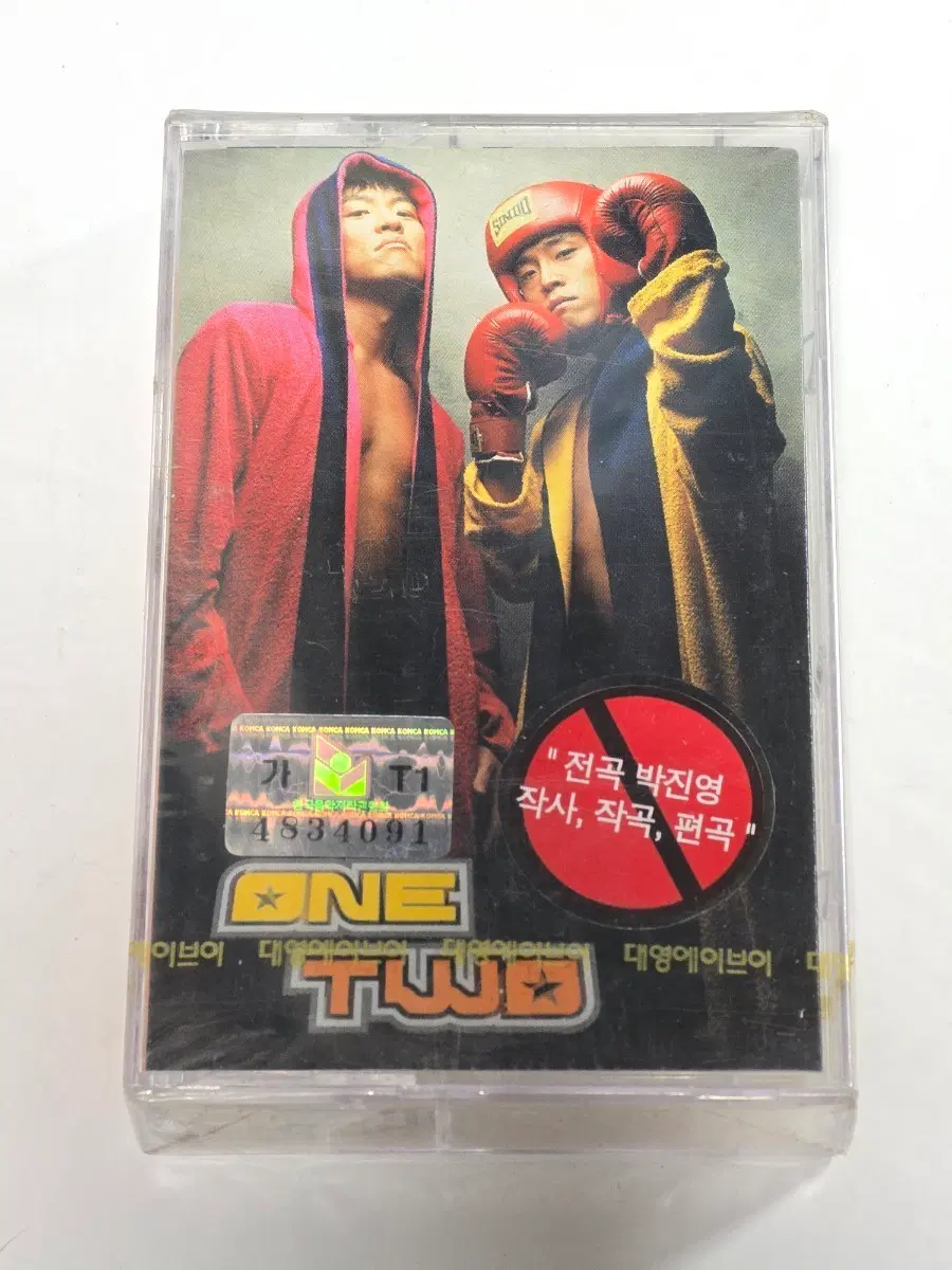 [미개봉] 원투(ONE TWO) 1집 - 자~엉덩이 카세트테이프