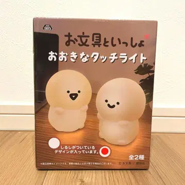 오분구와 함께하는 커다란 터치 라이트