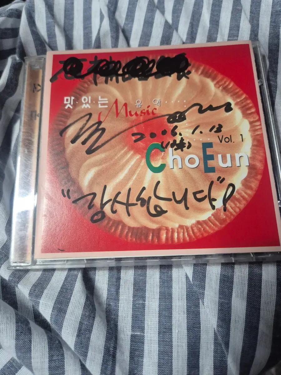 조은 1집 음반시디 사인반