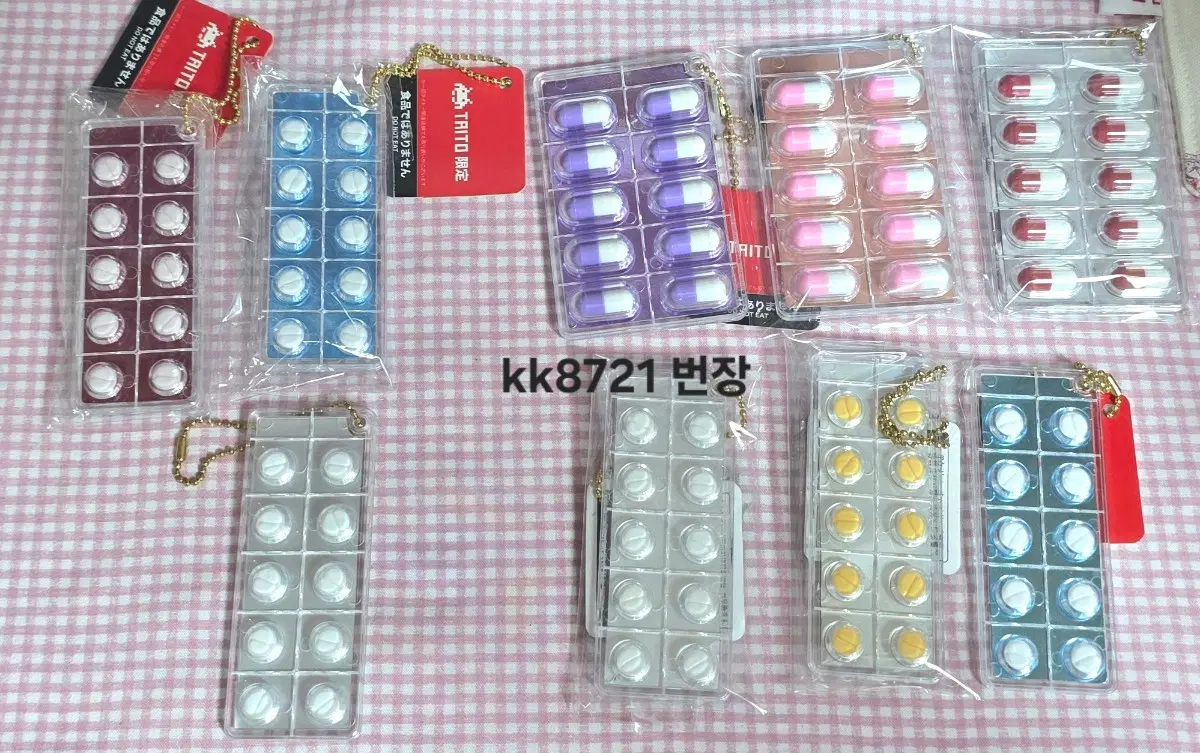 희귀매물 / 알약키링 / 타이토 한정 알약키링 / 알약가챠
