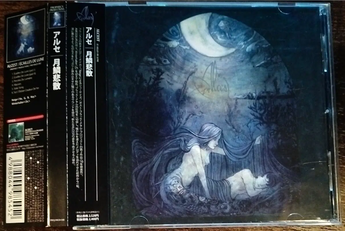 Alcest - Ecailles De Lune 일본반