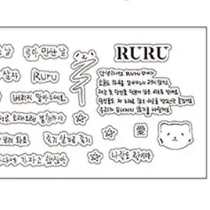 가수 루루 ruru 엠디 스티커 판매