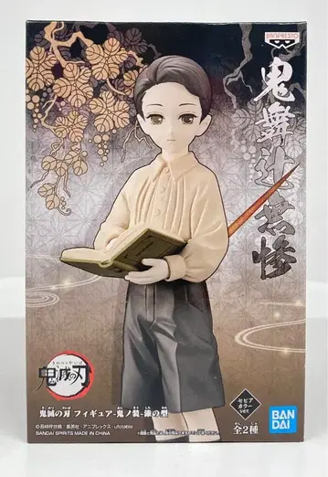 BANDAI SPIRITS 피규어 귀노장 칠의 형 키부츠지 무잔/소년 세피아 컬러 ver.